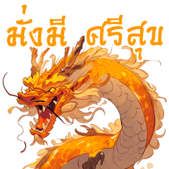 Golden Dragon celebrates the New Year