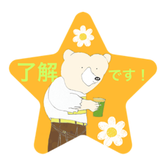 Unico_Massan まっさんとご挨拶！