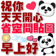 Q panda-practical space-saving stickers