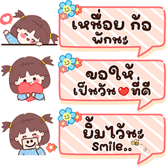 Angpang Girl: Chat words on a good day