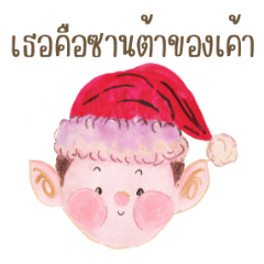 All I want for Xmas is you Ver.thai