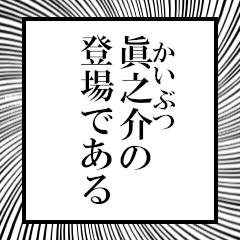 Furigana on Shinnosuke!!