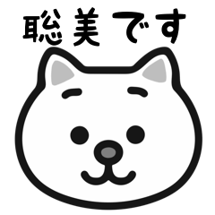 Satomi cat sticker