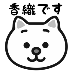 Kaori cat sticker