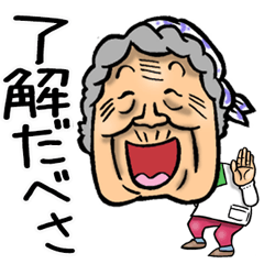 Little Hokkaido grandma