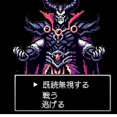 RPG quest style final boss 16 bit dot