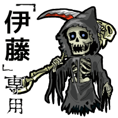 Grimreaper Name itou