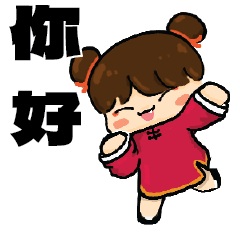 BUN TOU GIRL (Chinese)