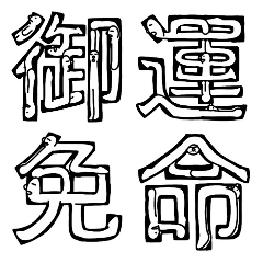 kanji(3)