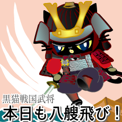 Samurai of the black cat2-2(revised2)