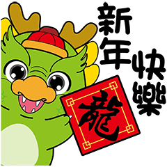 New Year-Year of the Dragon-1