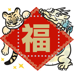 Dragon & Tiger, Jin Fu & Jin Hu