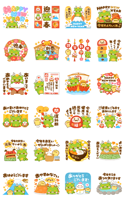 スタンプ無料GET!】 飛び出す♡辰年♡スタンプ｜ Stampick! （スタン