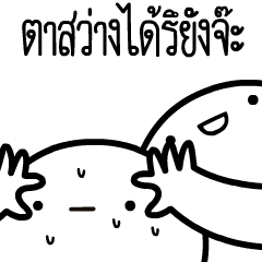 หัวกลมดุ๊กดิ๊ก V.17