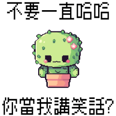 pixel party_8bit Succulents3