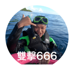 腳頭3-吱吱吱