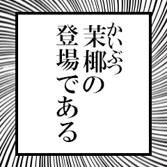 Furigana on Maaya!