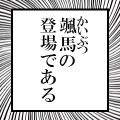 Furigana on Sashma