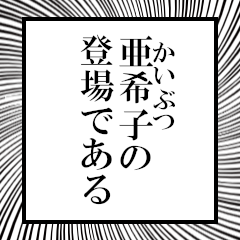 Furigana of Akiko!