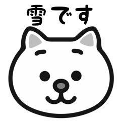 Yukisan cat sticker