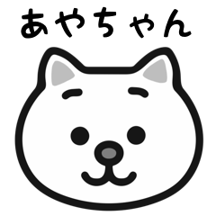 ayachan cat sticker