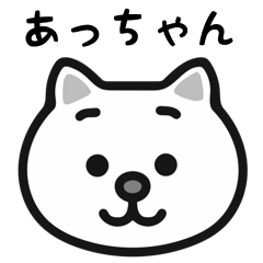 atchan cat sticker