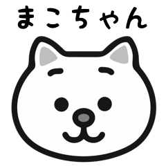 makochan cat sticker