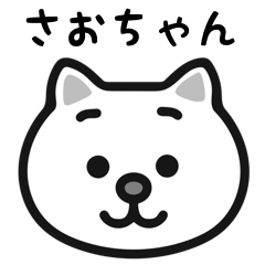 saochan cat sticker