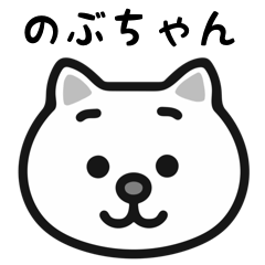 nobuchan cat sticker