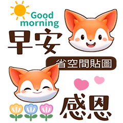 Cute fox space saving sticker