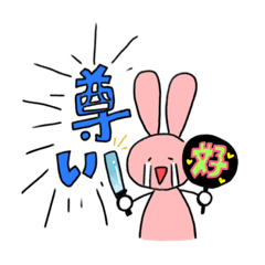 かわちい仲間達