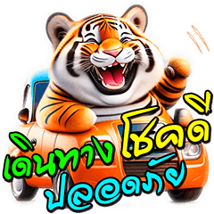 Cute Fat Tiger :Lucky Everyday(PoP-Up)