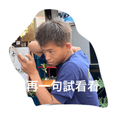 快樂水電工2
