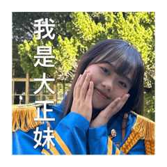 可愛的小美第一彈