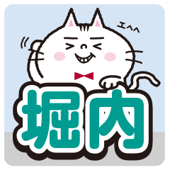 Horiuchi's sticker.
