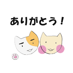 たま＆もんちゃん いろんなありがとう - LINE スタンプ | LINE STORE