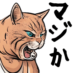 Annoying Cat Sticker vol.2