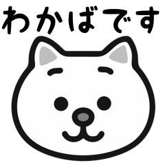 wakaba cat stickers