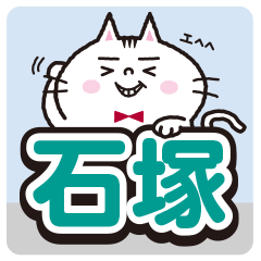 Ishizuka's sticker.