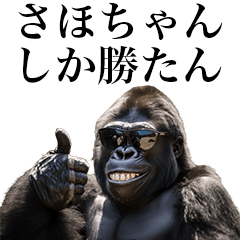 [Saho-chan] Funny Gorilla stamps to send