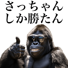 [Sacchan] Funny Gorilla stamps to send