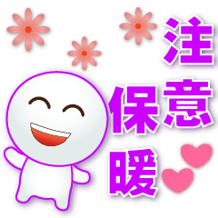 Cute Tangyuan-practical greetings *.*