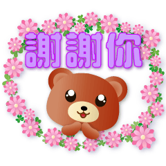 Cute Brown Bear- Practical Sticker