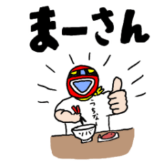 サビ管が使いやすいスタンプ 7