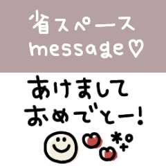 mini Message sticker 2024(resale)