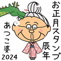 ATSUKO's 2024 HAPPY NEW YEAR.