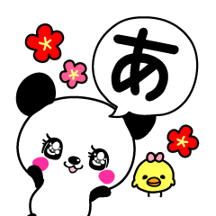 Chiru Panda's New Year holidays resale