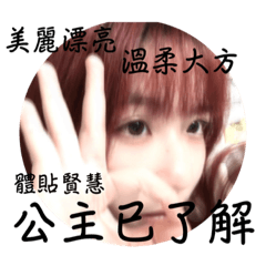 蘇肉丸是小公主嗎