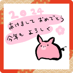 Happy 2024 pig