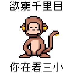 pixel party_8bit monkey3